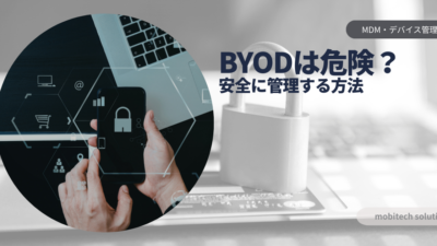 「社員のスマホ、何使ってる？」