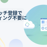 Android運用を劇的に変える「ゼロタッチ登録（ZTE）」徹底解説 | ポータルの基本機能と導入の勘どころ