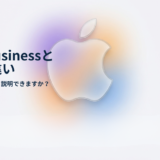 ABMとMDMの違い、説明できますか？