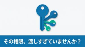 その権限、渡しすぎていませんか？Apple Businessの管理者ロールを設計し直す
