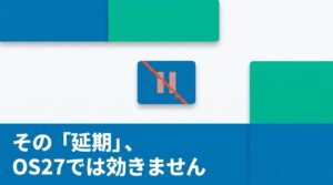 「延期」ボタンが効かなくなる日。iOS 27でレガシーMDMのアップデート管理が終了、宣言型管理(DDM)への移行チェックリスト