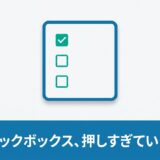 チェックボックス1つが現場を守る。LANSCOPE管理者権限とロール設計（管理者権限3部作・完結編）